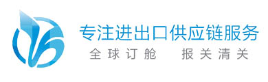 一站式全球物流，凡爵服務更貼心