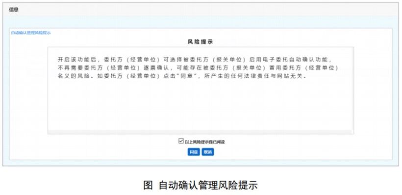 電子代理報關委托 電子代理報關委托
