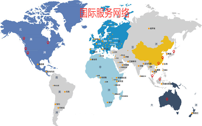 國(guó)際服務(wù)網(wǎng)絡(luò)