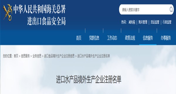 海參進口報關代理