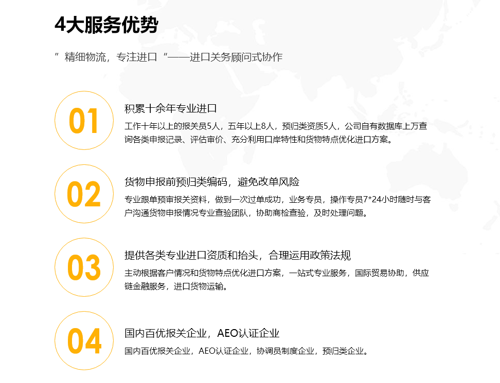 進(jìn)口報關(guān)優(yōu)勢